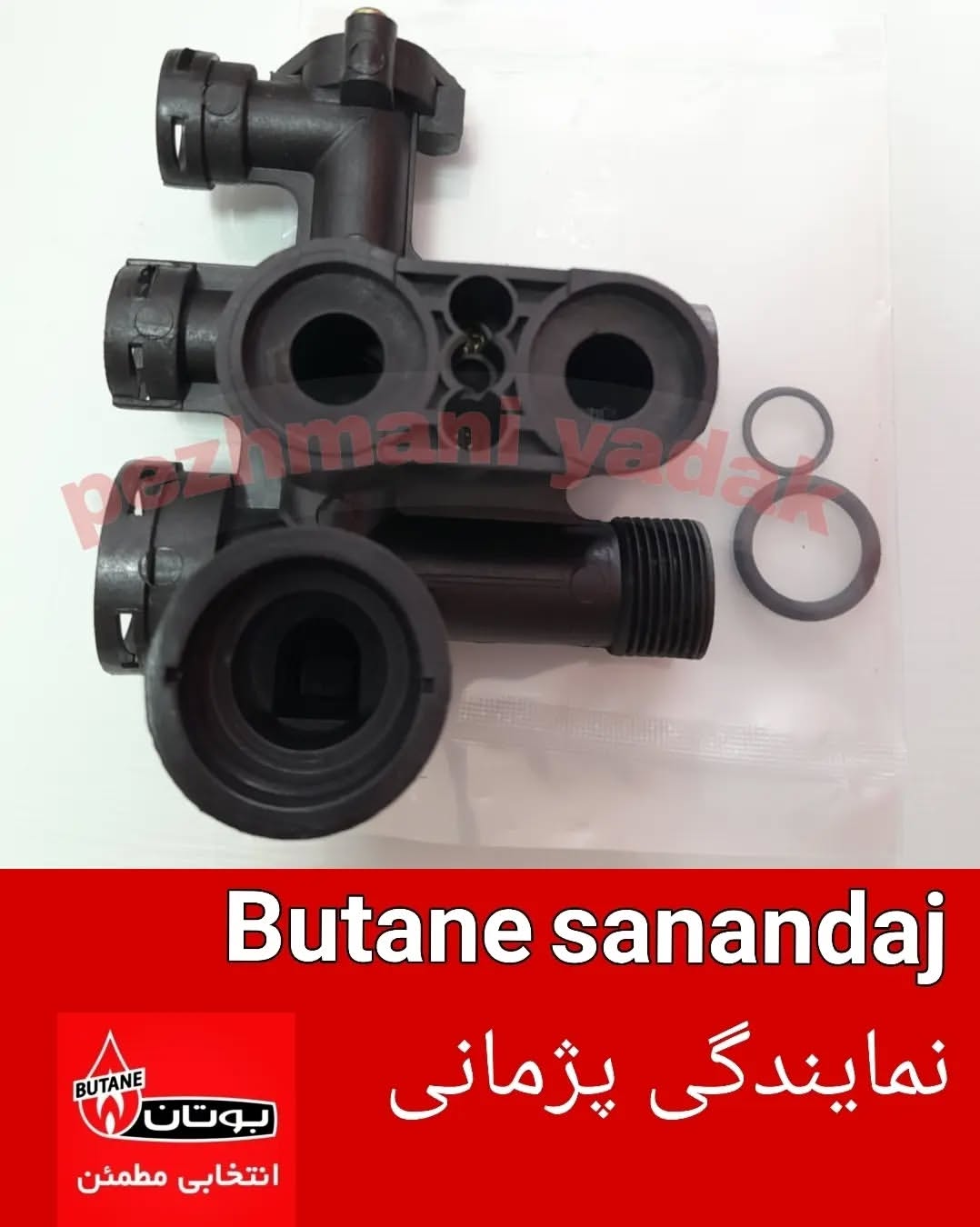 بلوک چندراهه سی وی CV بوتان کد ۲۰۰۱۰۲۴۱