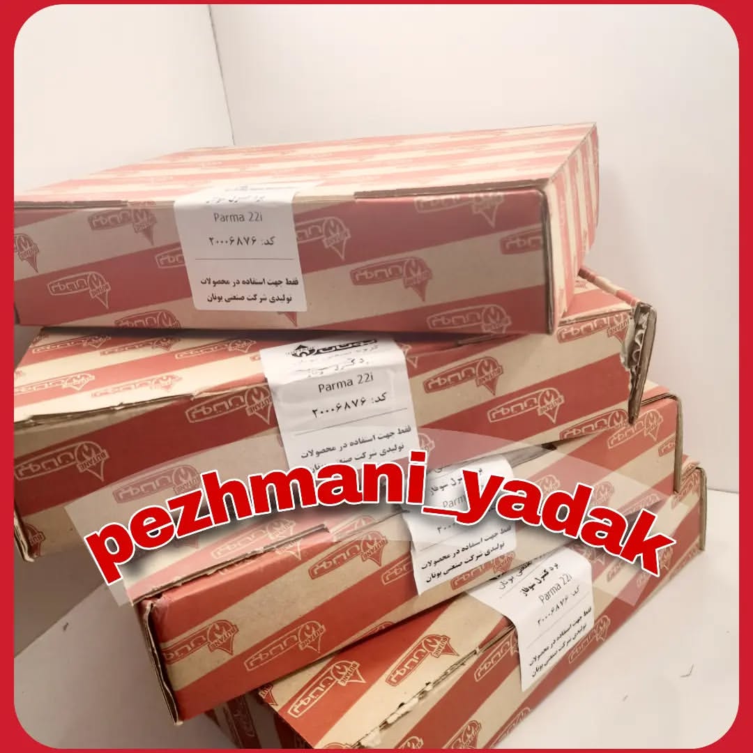 برد پارما 22