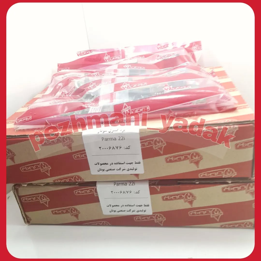 برد پارما 22